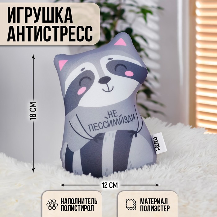 Игрушка-антистресс &laquo;Не пессимизди!&raquo;