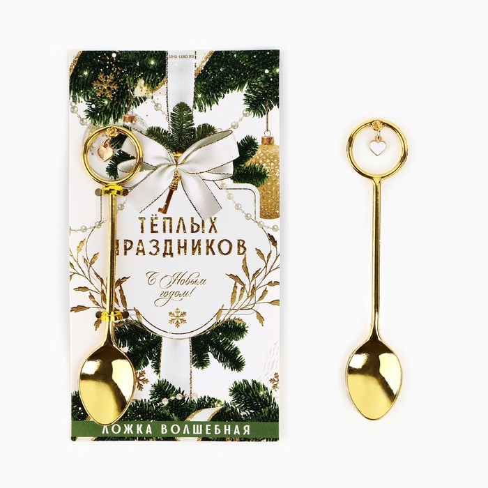 Ложка чайная с подвесом новогодняя «Теплых праздников» на Новый год, 11,5 х 2 см