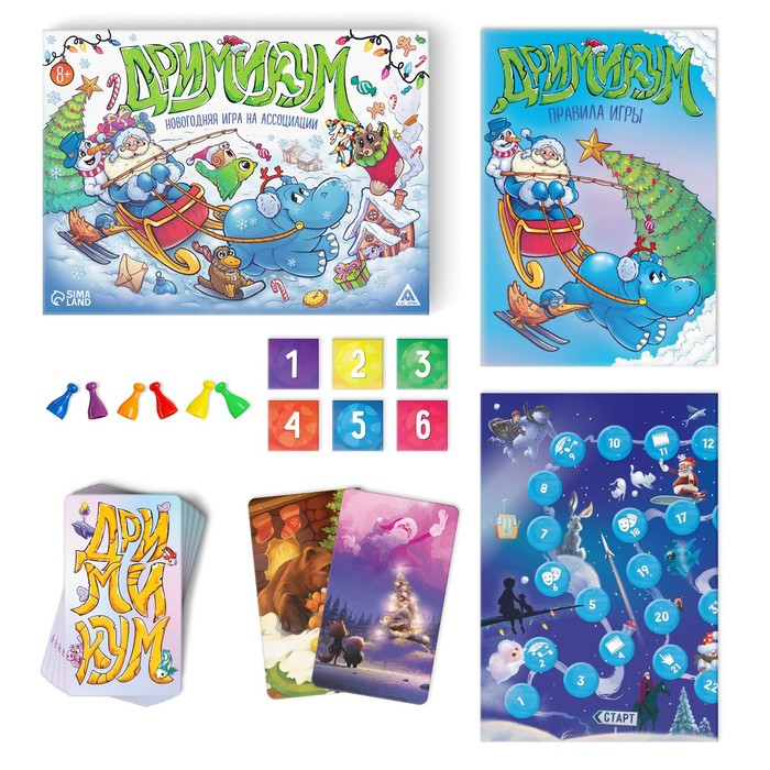Новогодняя настольная игра «Новый год: Дримимкум», 96 карт, 8+ Новогодняя настольная игра «Новый год: Дримимкум», 96 карт, 8+