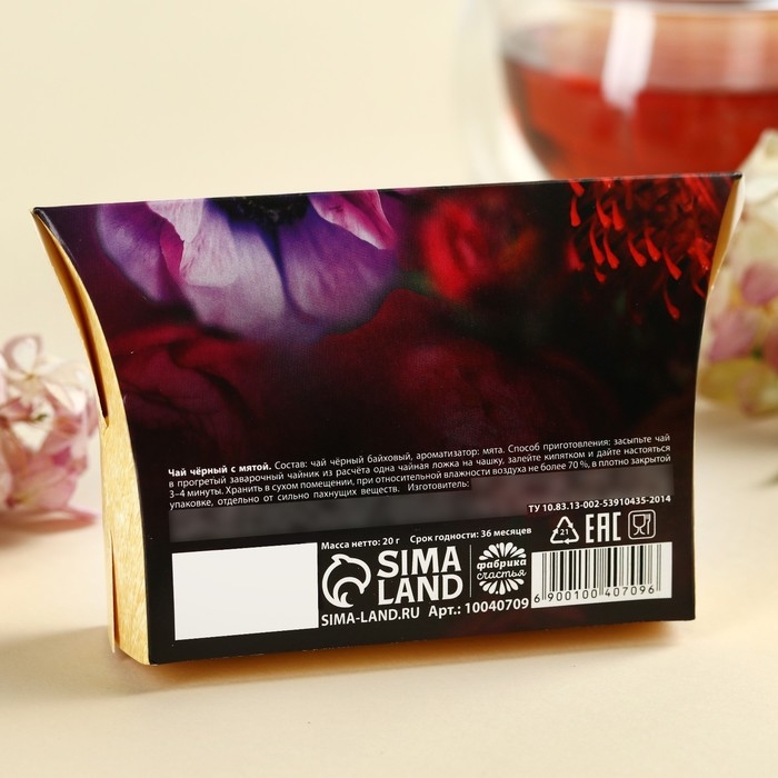 Чай чёрный «8 марта», вкус: мята, 20 г. Чай чёрный «8 марта», вкус: мята, 20 г.
