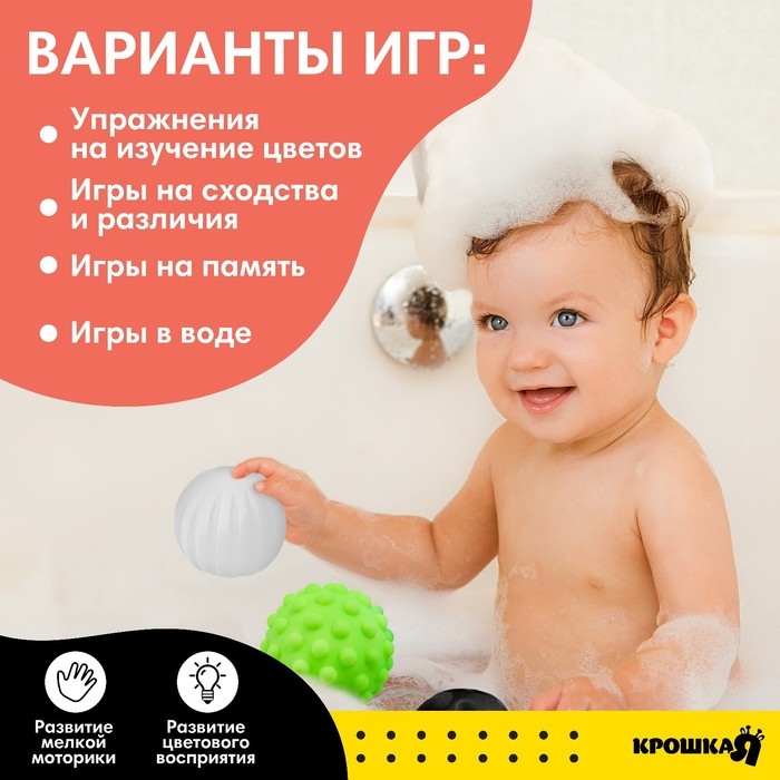 Набор развивающих тактильных мячиков по методике Гленна Домана, с пищалкой, 6 шт, Крошка Я Набор развивающих тактильных мячиков по методике Гленна Домана, с пищалкой, 6 шт, Крошка Я