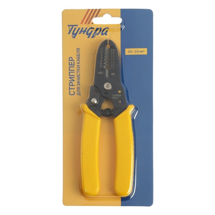 Стриппер ТУНДРА, для зачистки кабеля, 22 - 10 AWG, 0.6 - 2.6 мм Стриппер ТУНДРА, для зачистки кабеля, 22 - 10 AWG, 0.6 - 2.6 мм