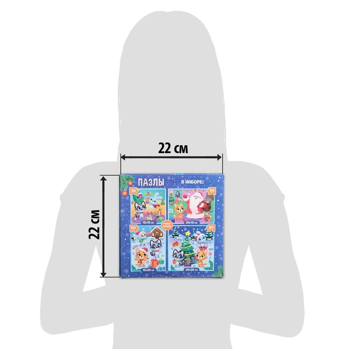 Пазлы набор 4 в 1 «Новый год с друзьями» Пазлы набор 4 в 1 «Новый год с друзьями»