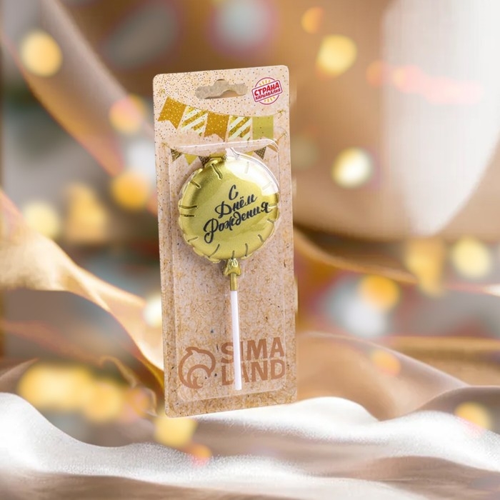 Свеча в торт  Свеча в торт "Воздушный шарик", 5,5 см, золотая