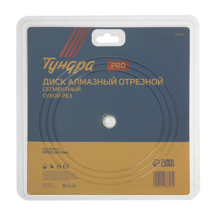 Диск алмазный отрезной ТУНДРА ПРОФИ, повышенный ресурс, сегментный, сухой рез, 230 х 22 мм Диск алмазный отрезной ТУНДРА ПРОФИ, повышенный ресурс, сегментный, сухой рез, 230 х 22 мм