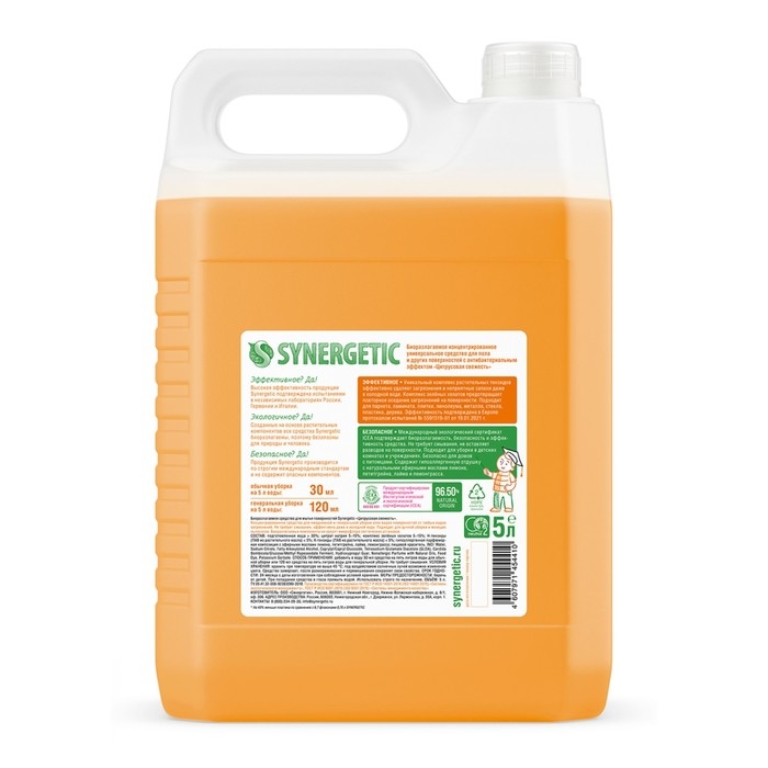 Средство для мытья пола и поверхностей Synergetic  Средство для мытья пола и поверхностей Synergetic "Цитрусовая свежесть",антибактериальное,5 л