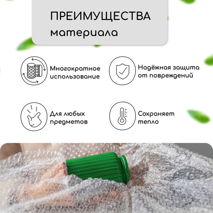 Плёнка воздушно-пузырьковая Greengo, толщина 40 мкм, двухслойная, длина 10 м, ширина 0.5 м, для дома и сада Плёнка воздушно-пузырьковая Greengo, толщина 40 мкм, двухслойная, длина 10 м, ширина 0.5 м, для дома и сада