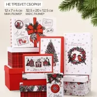 Коробка подарочная, набор 10 в 1 &laquo;С Новым годом&raquo;, 32.5&times;20&times;12.5 - 12&times;7&times;4 см