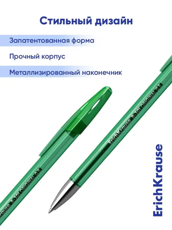 Ручка гелевая ErichKrause R=301 Original Gel, узел 0.5 мм, зелёная