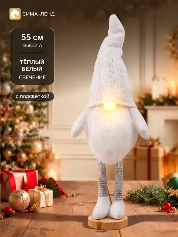 Фигура светодиодная &laquo;Гном в белом&raquo; 55 см, 1 LED, свечение тёплое белое