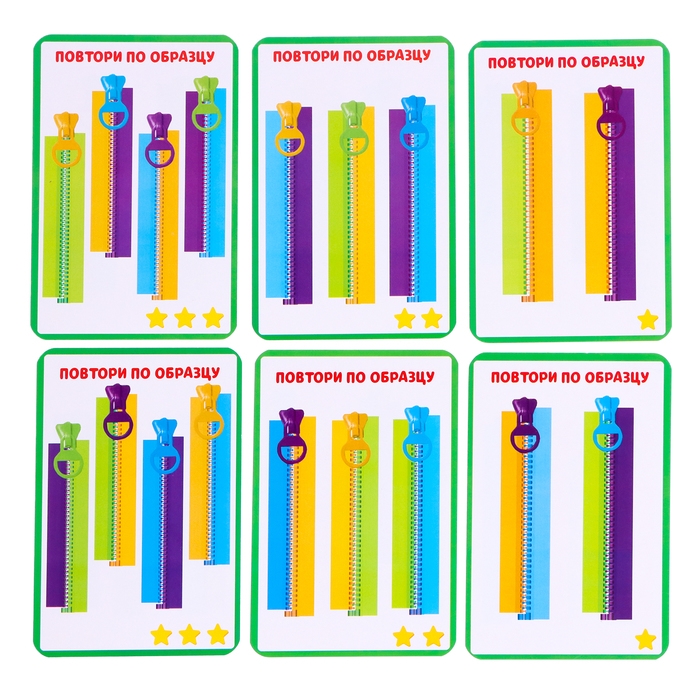 Развивающий набор «Соедини молнии» Развивающий набор «Соедини молнии»