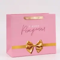 Пакет подарочный &laquo;С Днём рождения. Бант&raquo;, 27&times;23&times;11.5 см