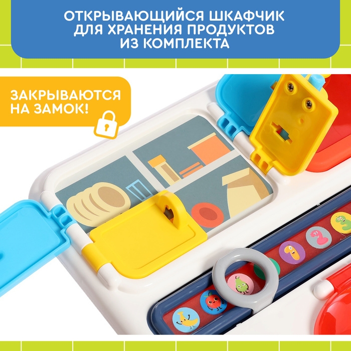 Бизиборд «Моя первая кухня», звуковые и световые эффекты, с подвижными элементами Бизиборд «Моя первая кухня», звуковые и световые эффекты, с подвижными элементами