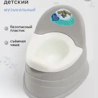 Горшок детский музыкальный, Серый