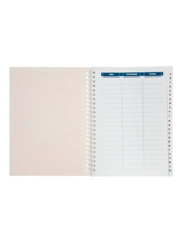 Тетрадь для записи английских слов А5 80л "Пять пенсов", на гребне, высечка