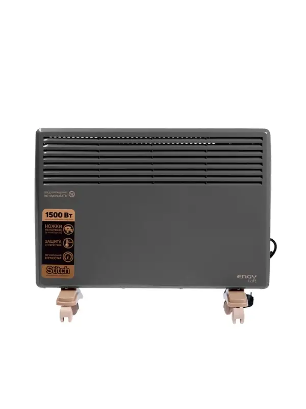 Конвектор электрический Engy EN-1500 Loft, 750/1500Вт, настен./напольный, до 20м²