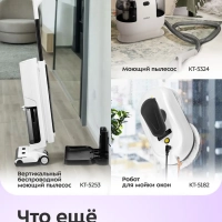 Паровая швабра "2 в 1" с насадками КТ-3938 - 1500 Вт