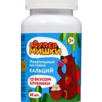 Жевательные пастилки Кальций, для детей, со вкусом клубники, 60 шт.