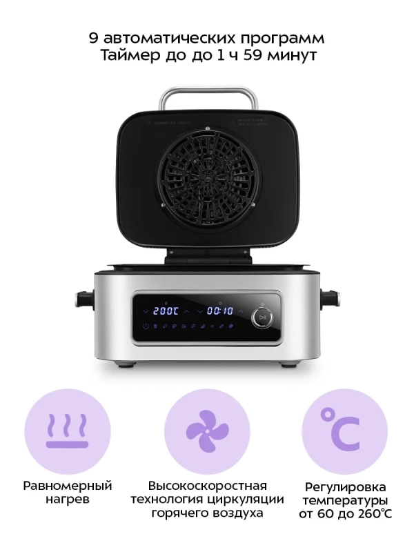 Аэрогриль электрический КТ-8125 - 6 л - 1600 Вт Аэрогриль электрический КТ-8125 - 6 л - 1600 Вт