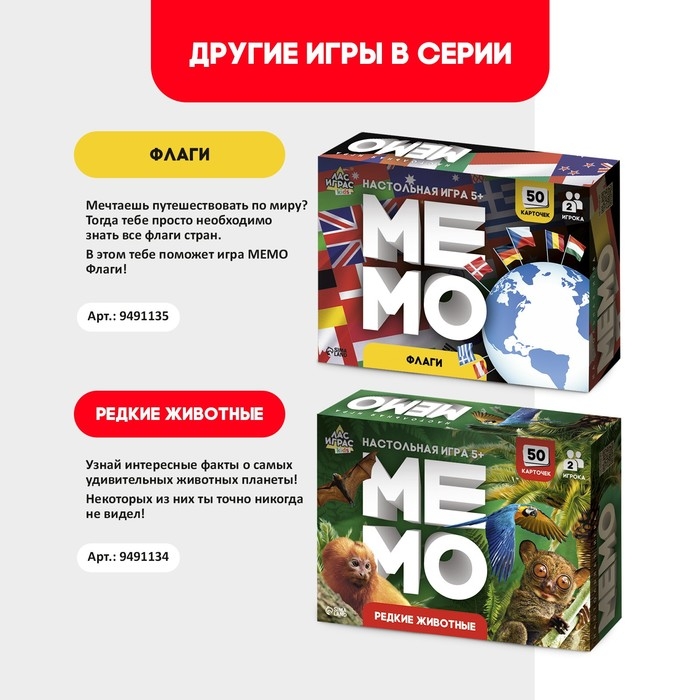 Мемо «Космос» Мемо «Космос»