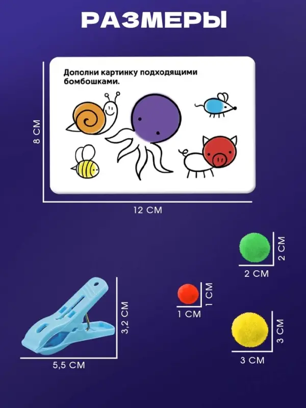 Развивающий сортер &laquo;Хваталочки&raquo;