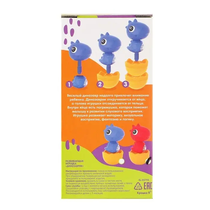 Развивающая игрушка Крошка Я &laquo;Собери сам: Динозаврик - Тираннозавр&raquo;, МИКС
