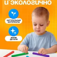 Счётные палочки Лесная мастерская, набор 50 шт., большие цветные, длина 15 см