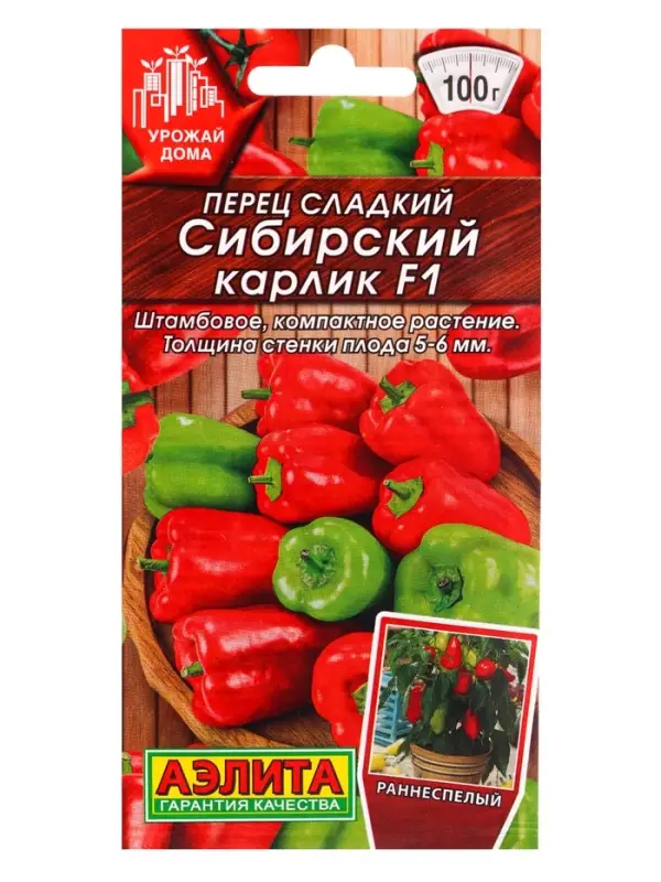 Семена Перец сладкий Сибирский карлик   Урожай дома Ц/П 10шт