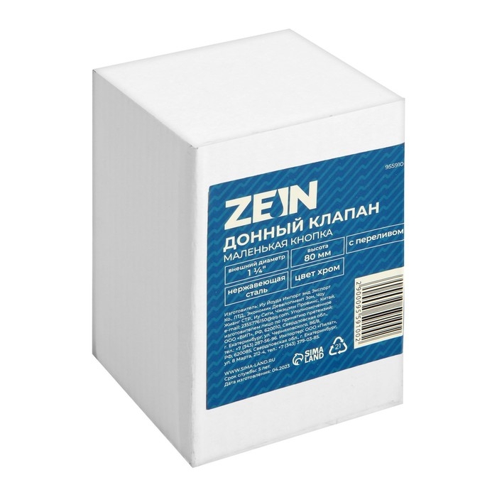 Донный клапан ZEIN BP1, 1 1/4 Донный клапан ZEIN BP1, 1 1/4", маленькая кнопка, с переливом, для раковины, хром