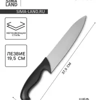 Нож кухонный шеф Sharp, лезвие 19.5 см, нержавеющая сталь, чёрная ручка