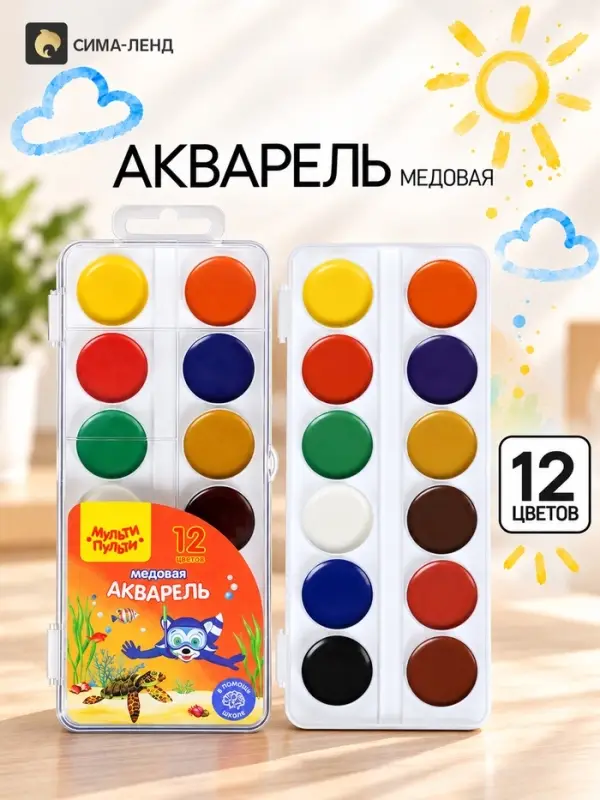 Краски акварельные 12 цветов Мульти-Пульти &laquo;Енот в Красном море&raquo;, медовая, без кисти, пластик, европодвес