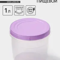 Банка для хранения продуктов с крышкой &laquo;Фиджи&raquo;, 1 л