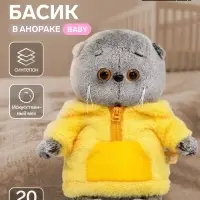 Мягкая игрушка &laquo;Кот Басик BABY в анораке&raquo;, 20 см