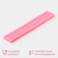Молд для заливки Доляна &laquo;Цепь&raquo;, силикон, 2 ячейки, 27.8&times;4.6&times;1.2 см, розовый