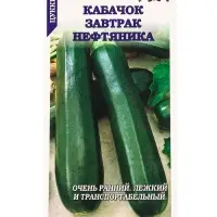 Семена Кабачок Завтрак Нефтяника /Сотка/ 2 г ран.20-25см/*600 Семена Кабачок Завтрак Нефтяника /Сотка/ 2 г ран.20-25см/*600