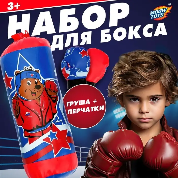 Игровой набор для бокса WOOW TOYS &laquo;Мишка&raquo;