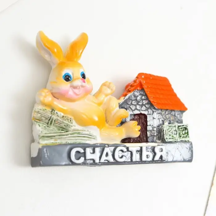 Магнит полистоун "Зайчик у дома" МИКС 5х6,5 см