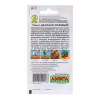 Семена Томат Де Барао розовый   П Ц/П 20шт