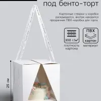 Коробка под бенто - торт с ленточками, белая, 21&times;21&times;25 см