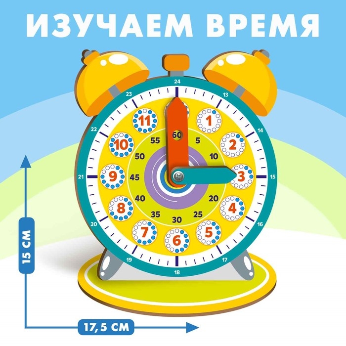 Обучающая игра «Часики» Обучающая игра «Часики»