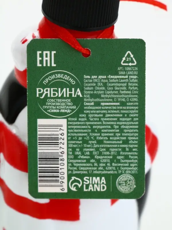 Гель для душа новогодний, 300 мл, фруктовое мороженое, Ural Lab Гель для душа новогодний, 300 мл, фруктовое мороженое, Ural Lab