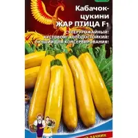 Семена Кабачок цуккини &laquo;Жар Птица&raquo;, F1, 6 шт., &laquo;Уральский дачник&raquo;
