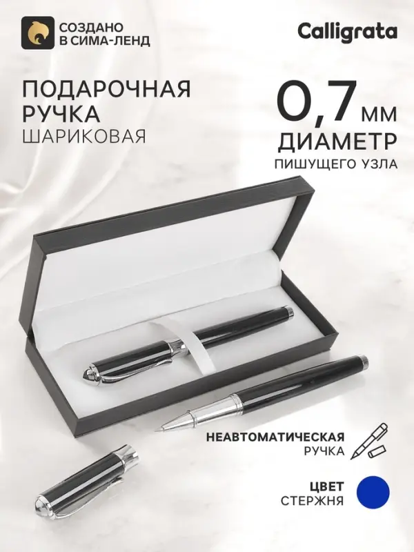 Ручка подарочная Calligrata &laquo;Классика&raquo;, шариковая, в футляре кожзам, корпус чёрный с серебристым