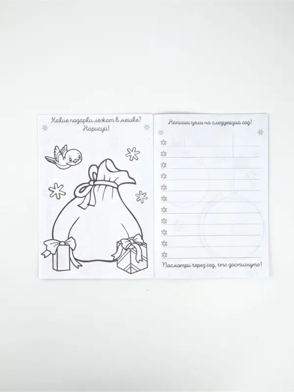 Блокнот с заданиями для весёлой компании  Блокнот с заданиями для весёлой компании "Волшебство рядом" А5, 12 л