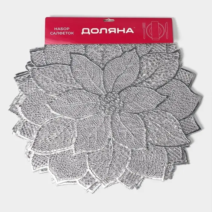 Салфетки сервировочные на стол Доляна «Цветок», 4 шт, 43×43 см, цвет серебряный
