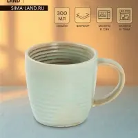 Кружка Magistro Sand Ripples, 300 мл, фарфор, голубая