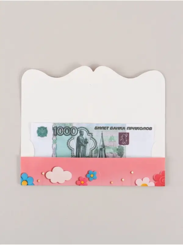 Конверт для денег фигурный &laquo;С днём рождения&raquo;, розовый, 17.5&times;8 см