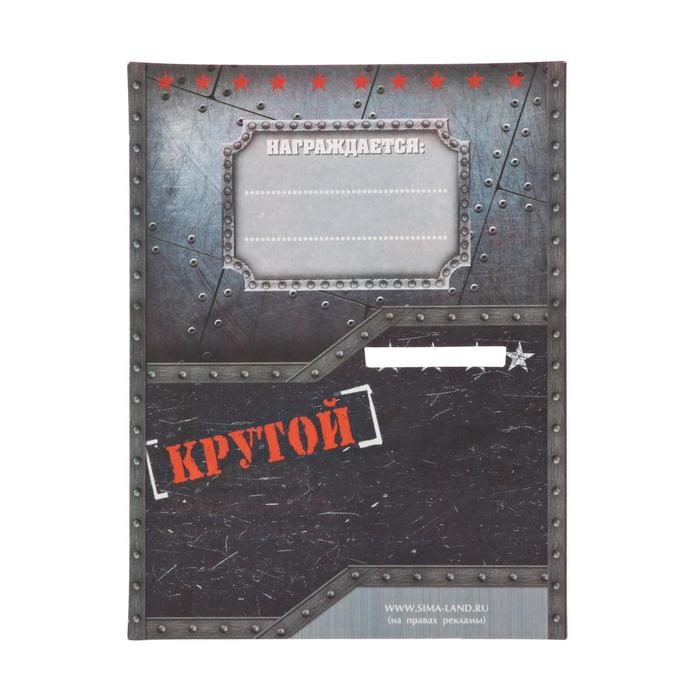 Медаль военная «Лучший из лучших», 3,5 см. Медаль военная «Лучший из лучших», 3,5 см.