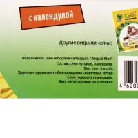 Сено луговое «Зверьё Моё», отборное, ароматное, зеленое, без пыли, календула, 500 г Сено луговое «Зверьё Моё», отборное, ароматное, зеленое, без пыли, календула, 500 г