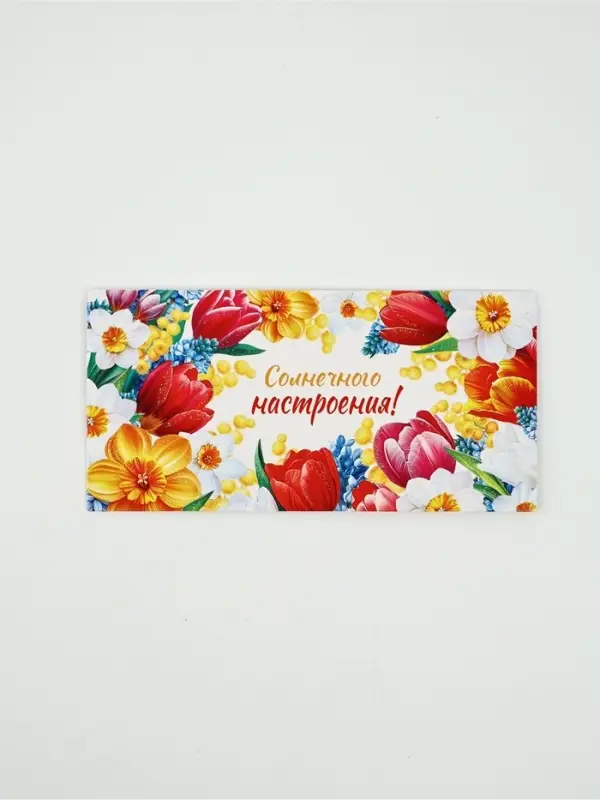 Конверт для денег «Солнечного настроения!»63, 16,5 × 8 см Конверт для денег «Солнечного настроения!»63, 16,5 × 8 см